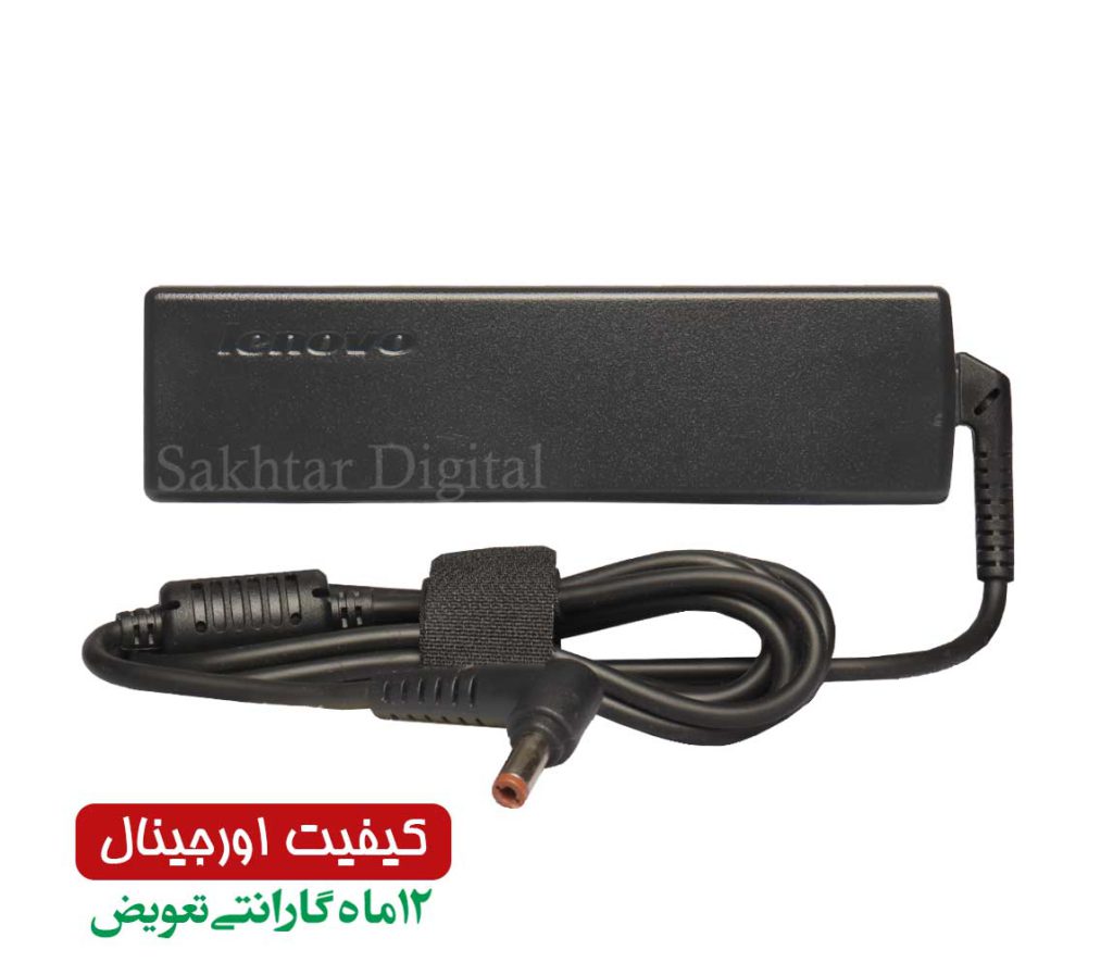 شارژر اورجینال لپ تاپ لنوو Lenovo 20V 3.25A Pin 5.5*2.5mm