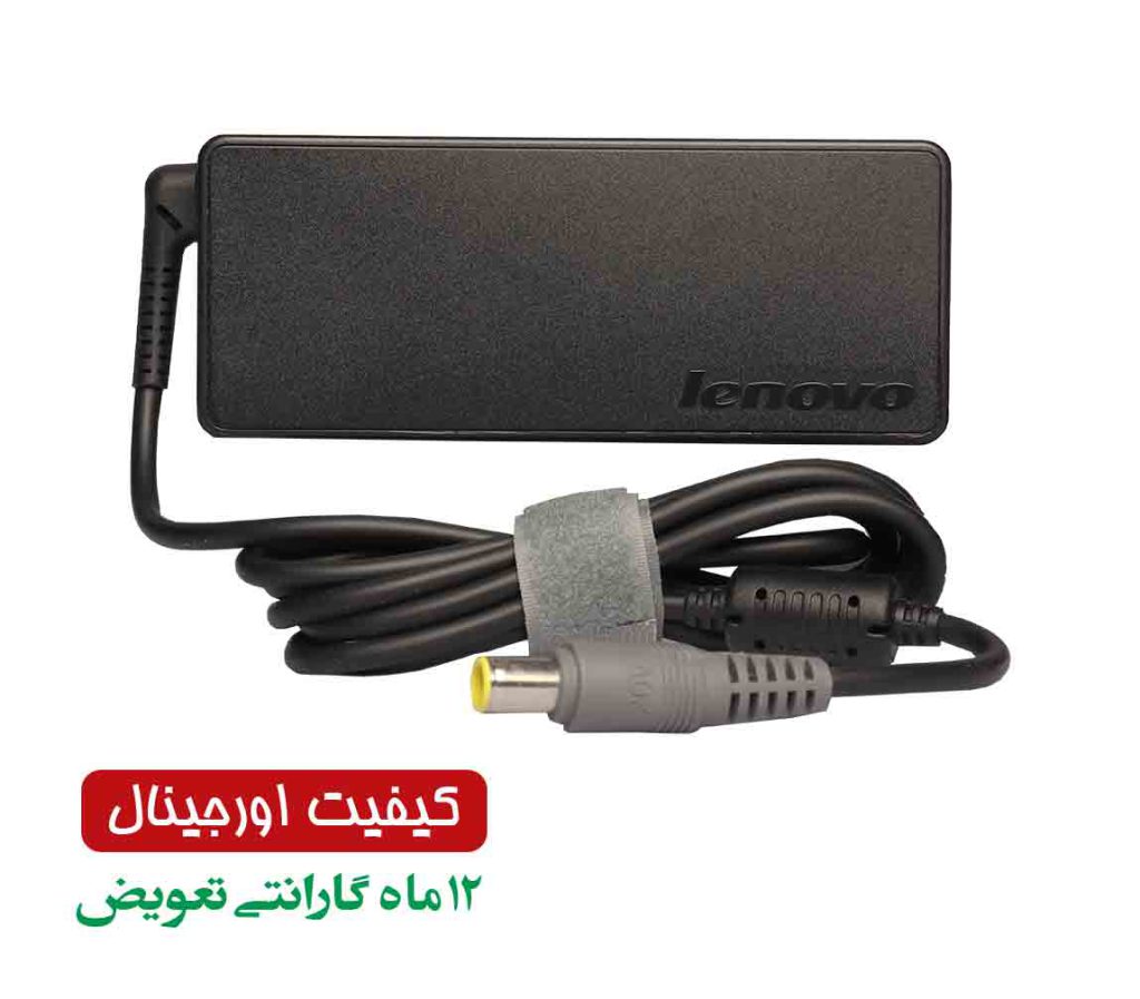 شارژر اورجینال لپ تاپ لنوو 20V 4.5A Pin 7.9*5.5mm
