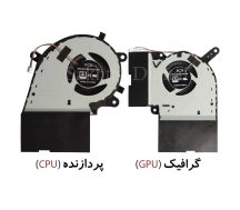 فن سی پی یو و فن گرافیگ لپ تاپ ایسوس ASUS G531GV