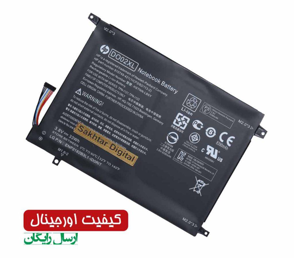 باتری اورجینال لپ تاپ اچ پی Pn:DO02XL) Pavilion X2 10-N001ND)