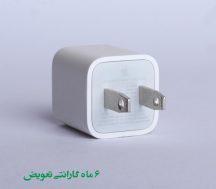 شارژر اورجینال ۵ وات اپل Apple 5W USB Power Adapter